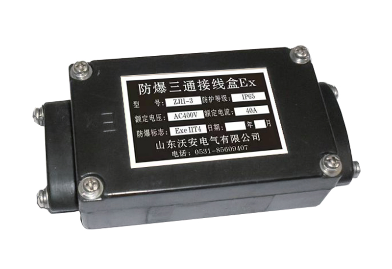 防爆二通T型接線(xiàn)盒